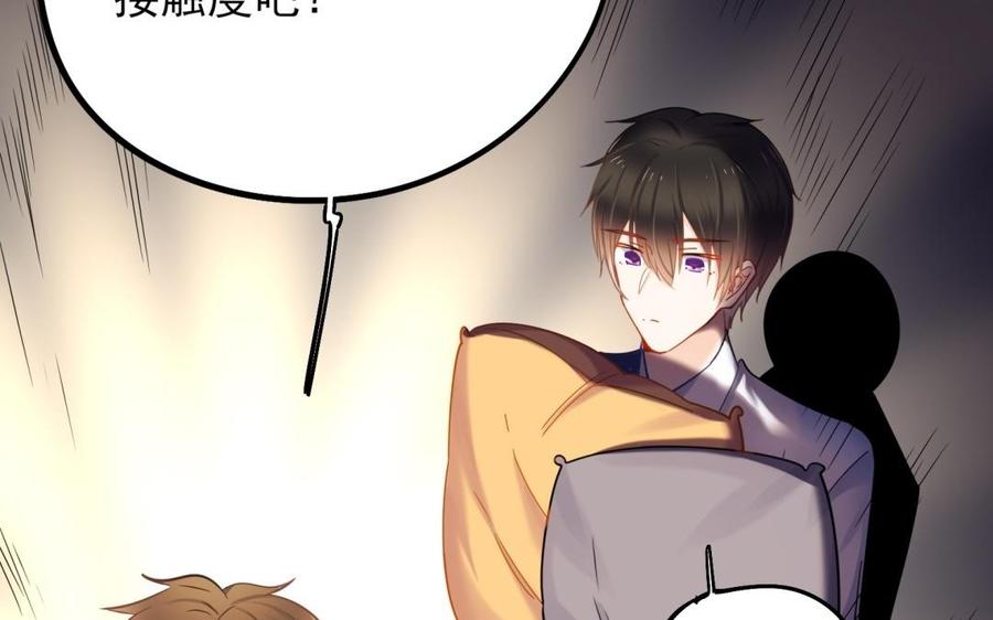 制服下的先生韩漫全集-第63话 强制抱抱无删减无遮挡章节图片 