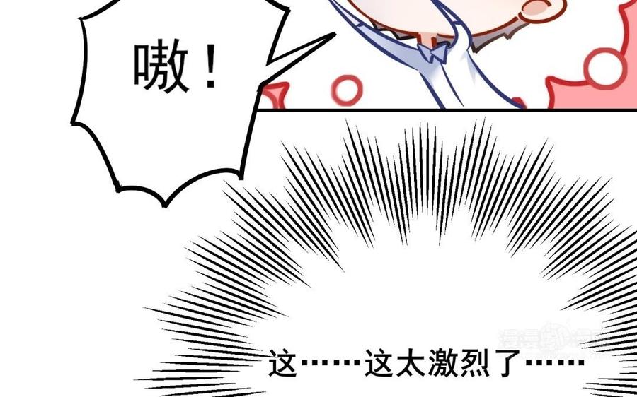 制服下的先生韩漫全集-第63话 强制抱抱无删减无遮挡章节图片 