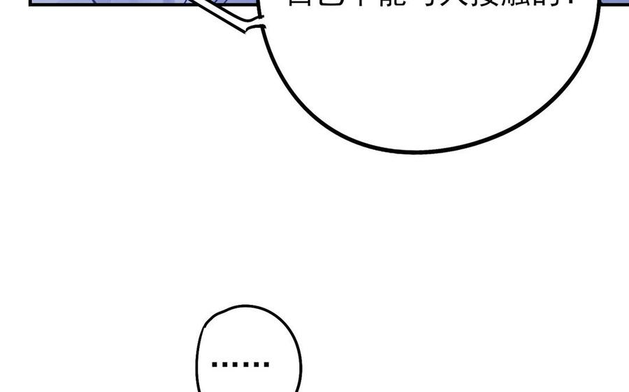 制服下的先生韩漫全集-第63话 强制抱抱无删减无遮挡章节图片 