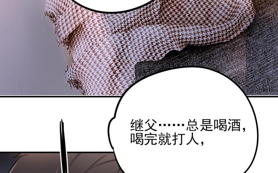 制服下的先生韩漫全集-第63话 强制抱抱无删减无遮挡章节图片 