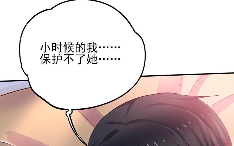 制服下的先生韩漫全集-第63话 强制抱抱无删减无遮挡章节图片 