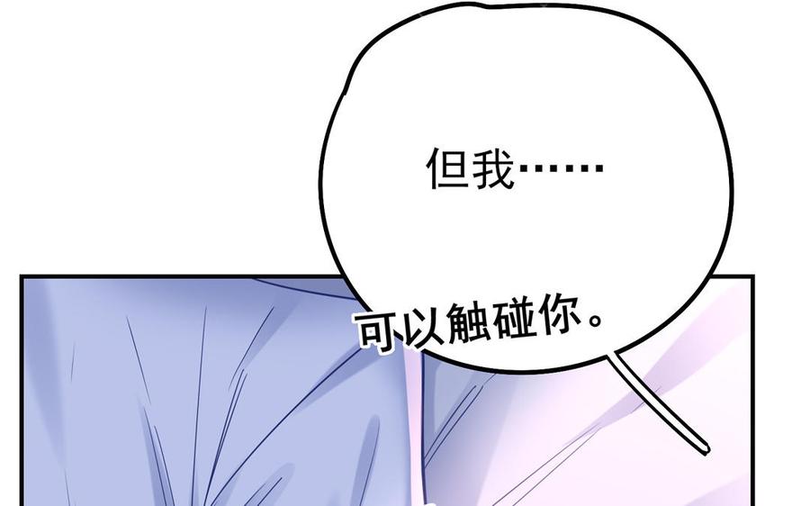 制服下的先生韩漫全集-第63话 强制抱抱无删减无遮挡章节图片 