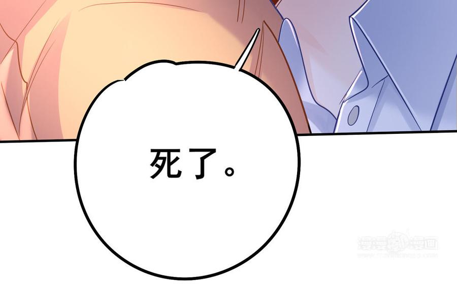 制服下的先生韩漫全集-第63话 强制抱抱无删减无遮挡章节图片 