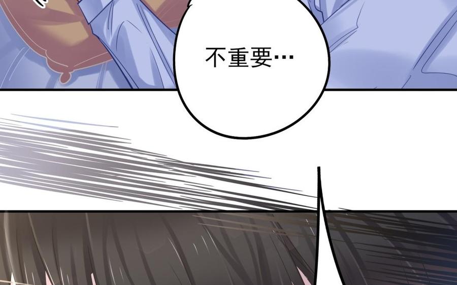 制服下的先生韩漫全集-第63话 强制抱抱无删减无遮挡章节图片 