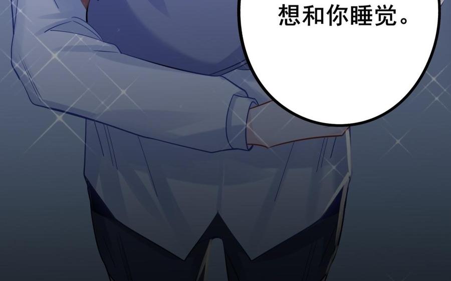 制服下的先生韩漫全集-第63话 强制抱抱无删减无遮挡章节图片 