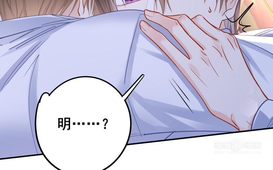 制服下的先生韩漫全集-第63话 强制抱抱无删减无遮挡章节图片 