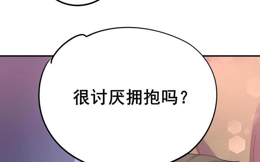制服下的先生韩漫全集-第63话 强制抱抱无删减无遮挡章节图片 