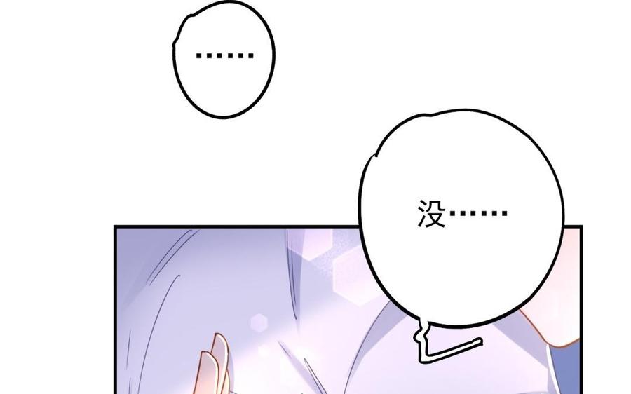 制服下的先生韩漫全集-第63话 强制抱抱无删减无遮挡章节图片 