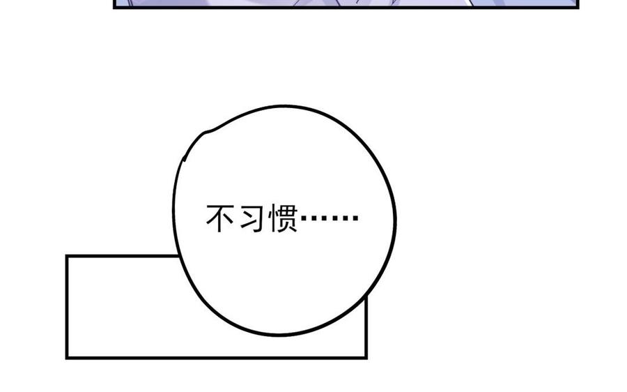 制服下的先生韩漫全集-第63话 强制抱抱无删减无遮挡章节图片 