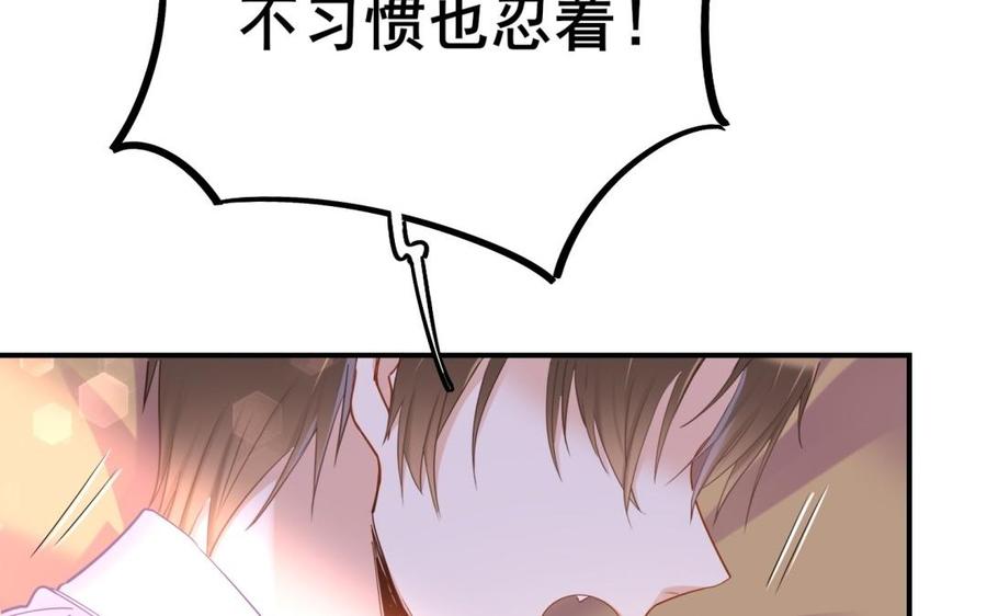 制服下的先生韩漫全集-第63话 强制抱抱无删减无遮挡章节图片 
