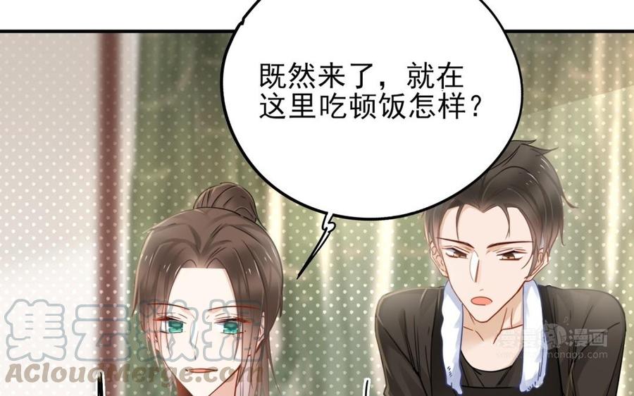 制服下的先生韩漫全集-第64话 鱼肚的做法无删减无遮挡章节图片 