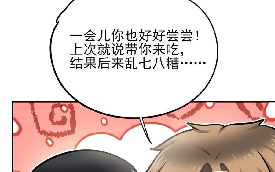 制服下的先生韩漫全集-第64话 鱼肚的做法无删减无遮挡章节图片 