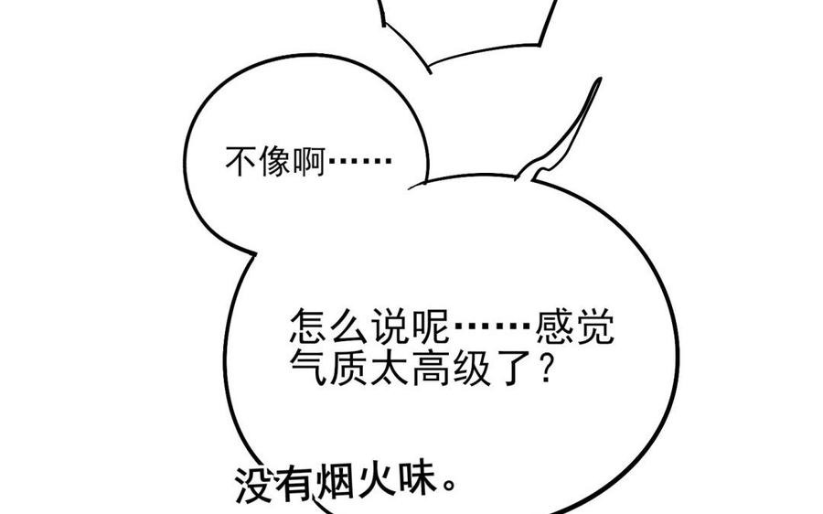 制服下的先生韩漫全集-第64话 鱼肚的做法无删减无遮挡章节图片 