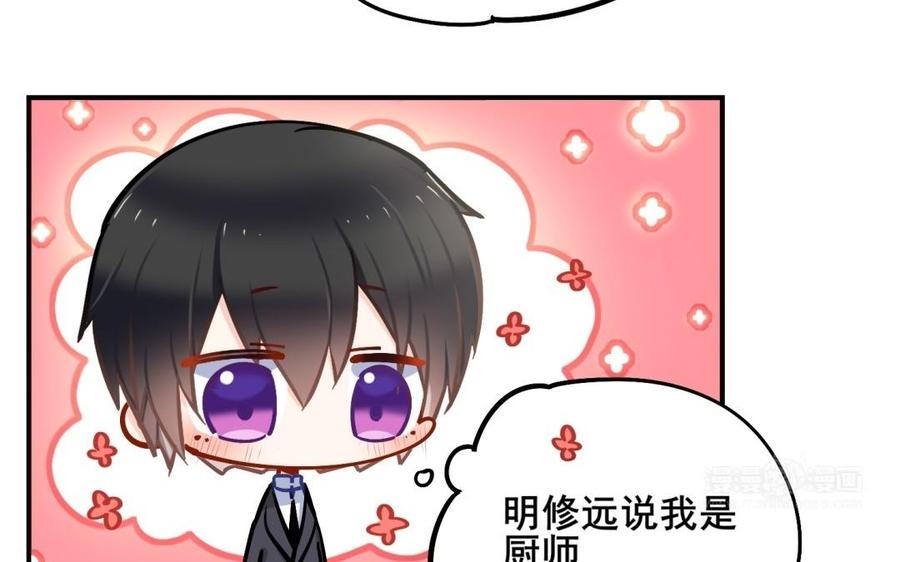 制服下的先生韩漫全集-第64话 鱼肚的做法无删减无遮挡章节图片 