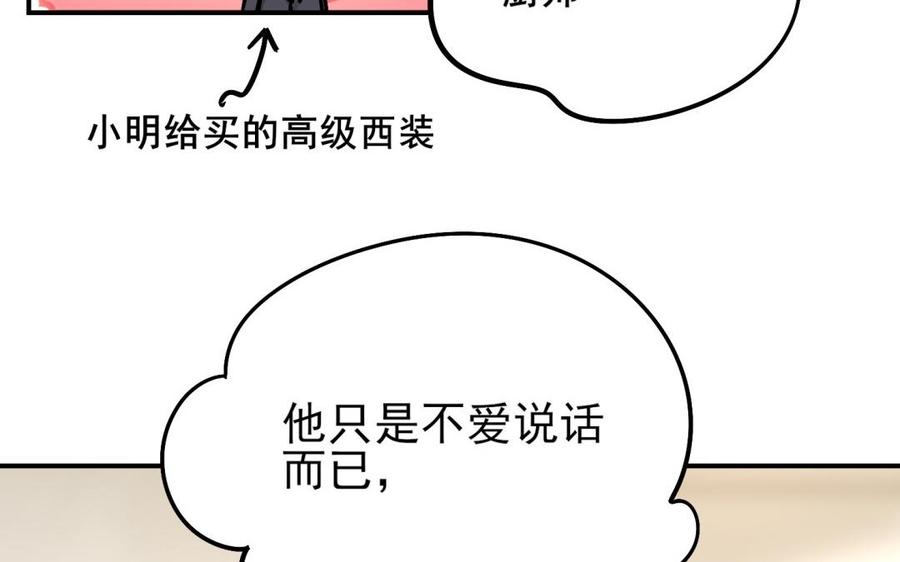 制服下的先生韩漫全集-第64话 鱼肚的做法无删减无遮挡章节图片 