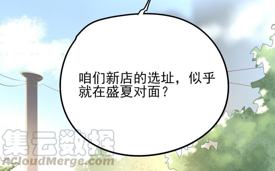 制服下的先生韩漫全集-第64话 鱼肚的做法无删减无遮挡章节图片 