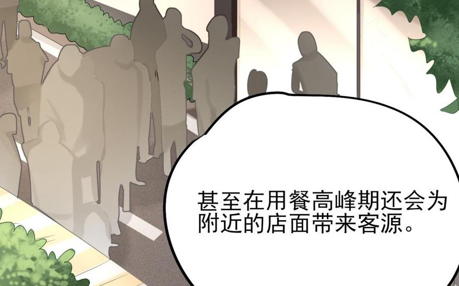 制服下的先生韩漫全集-第64话 鱼肚的做法无删减无遮挡章节图片 