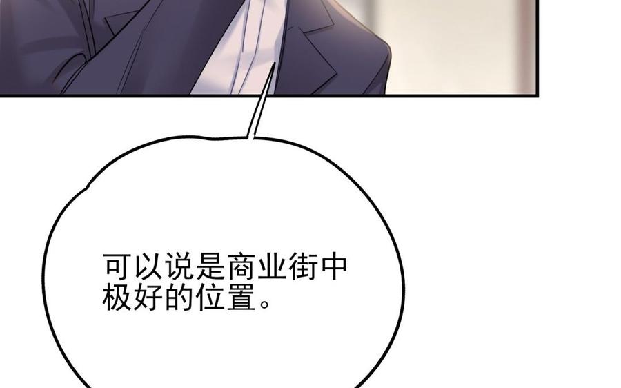 制服下的先生韩漫全集-第64话 鱼肚的做法无删减无遮挡章节图片 