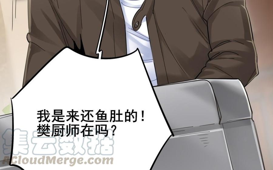 制服下的先生韩漫全集-第64话 鱼肚的做法无删减无遮挡章节图片 