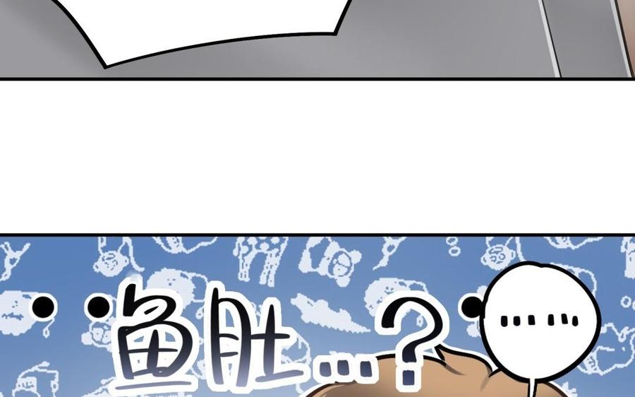 制服下的先生韩漫全集-第64话 鱼肚的做法无删减无遮挡章节图片 