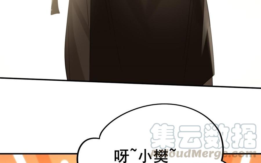 制服下的先生韩漫全集-第64话 鱼肚的做法无删减无遮挡章节图片 