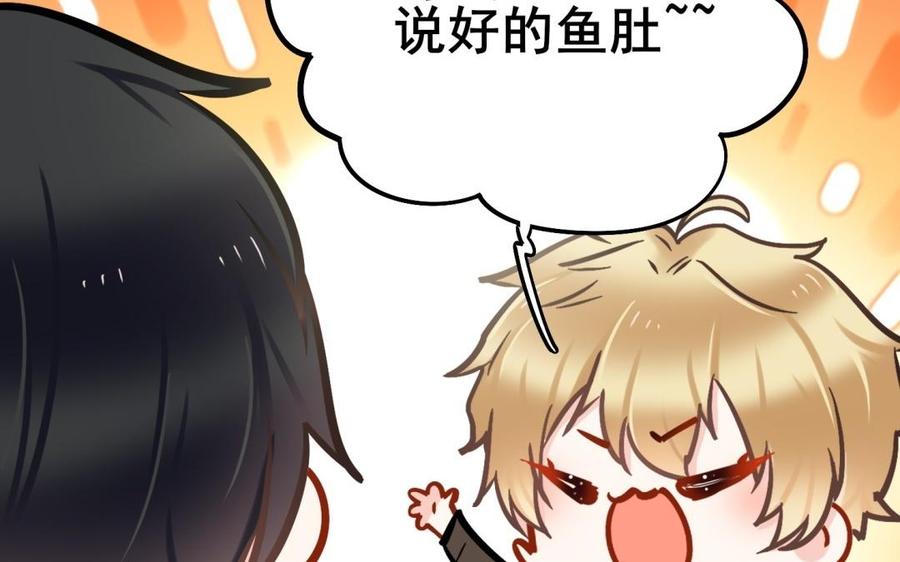 制服下的先生韩漫全集-第64话 鱼肚的做法无删减无遮挡章节图片 