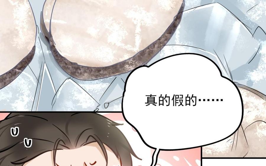 制服下的先生韩漫全集-第64话 鱼肚的做法无删减无遮挡章节图片 