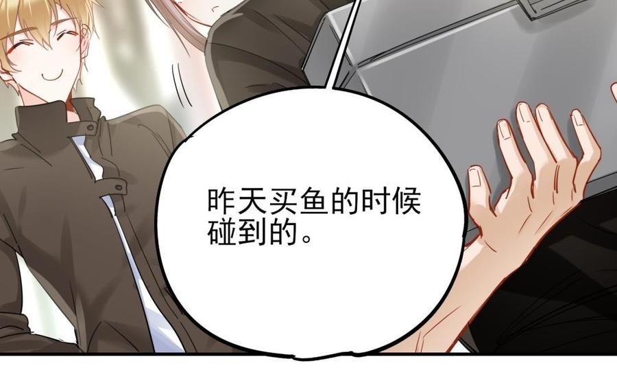 制服下的先生韩漫全集-第64话 鱼肚的做法无删减无遮挡章节图片 