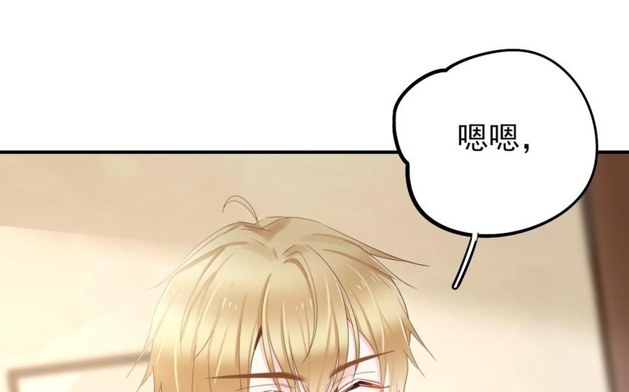 制服下的先生韩漫全集-第64话 鱼肚的做法无删减无遮挡章节图片 