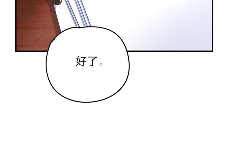 制服下的先生韩漫全集-第64话 鱼肚的做法无删减无遮挡章节图片 