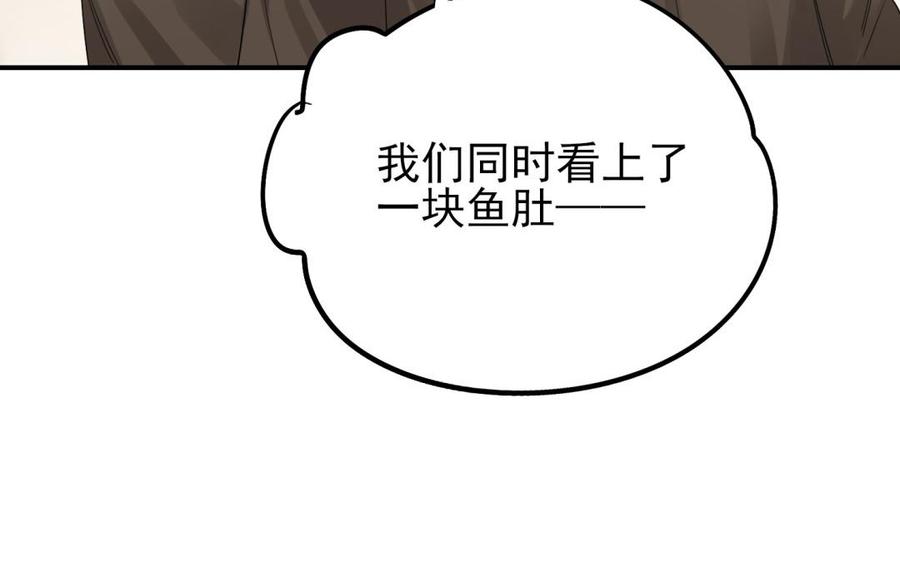 制服下的先生韩漫全集-第64话 鱼肚的做法无删减无遮挡章节图片 