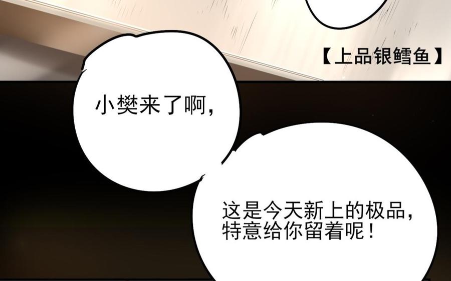 制服下的先生韩漫全集-第64话 鱼肚的做法无删减无遮挡章节图片 