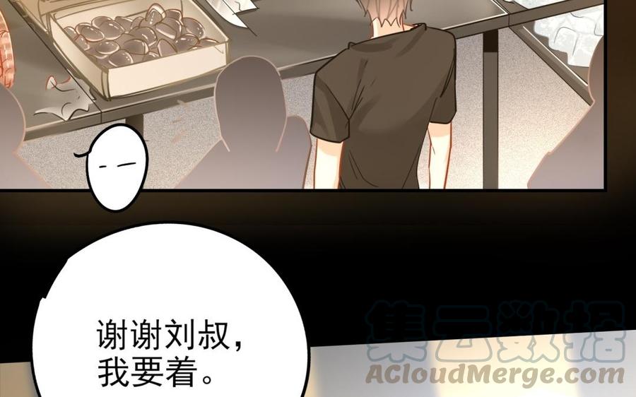 制服下的先生韩漫全集-第64话 鱼肚的做法无删减无遮挡章节图片 