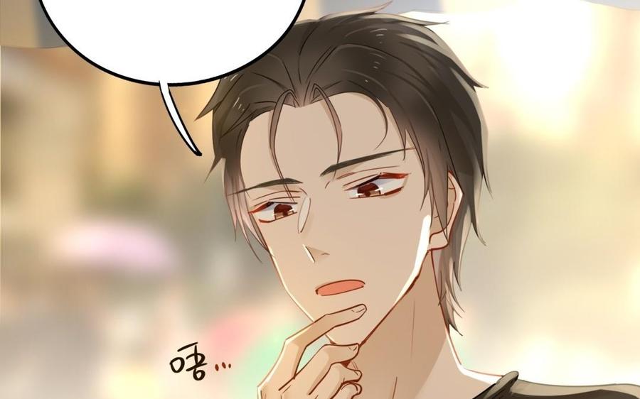 制服下的先生韩漫全集-第64话 鱼肚的做法无删减无遮挡章节图片 