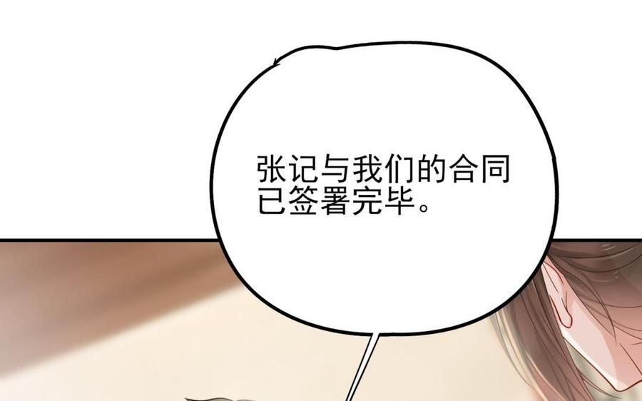 制服下的先生韩漫全集-第64话 鱼肚的做法无删减无遮挡章节图片 