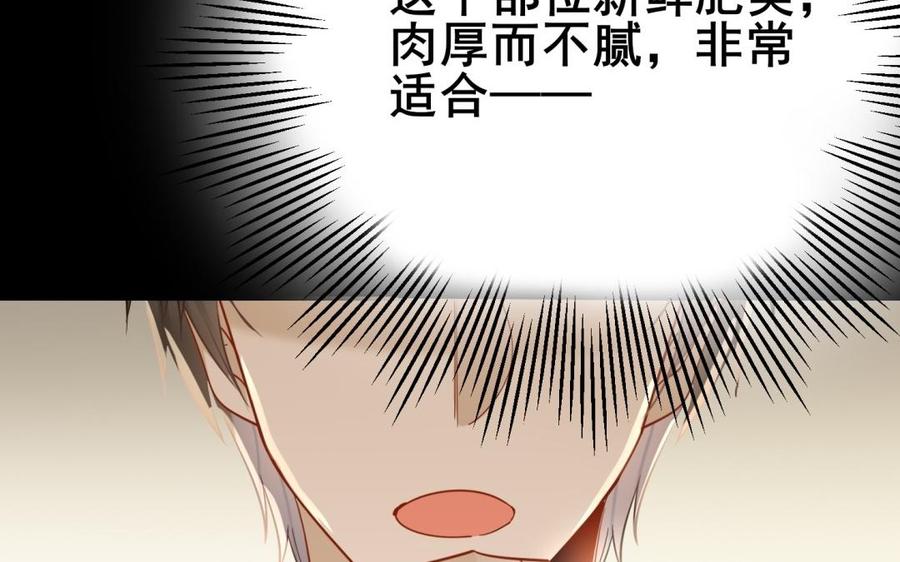 制服下的先生韩漫全集-第64话 鱼肚的做法无删减无遮挡章节图片 