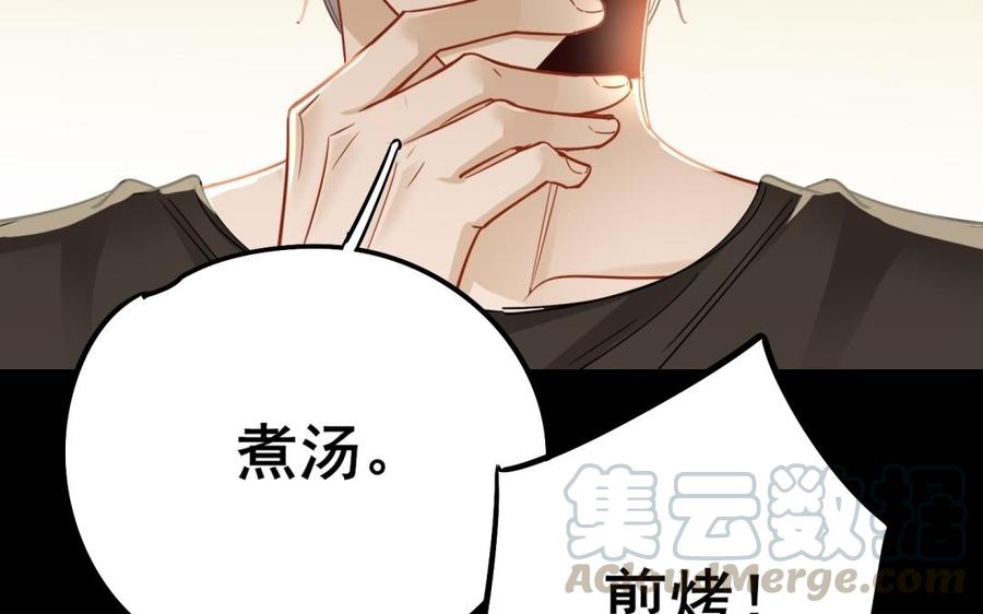 制服下的先生韩漫全集-第64话 鱼肚的做法无删减无遮挡章节图片 