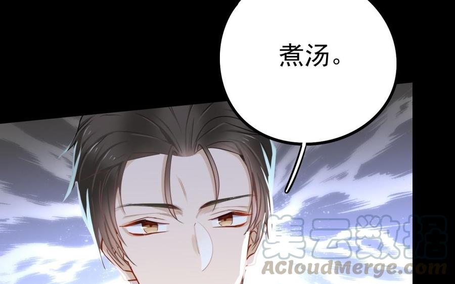 制服下的先生韩漫全集-第64话 鱼肚的做法无删减无遮挡章节图片 