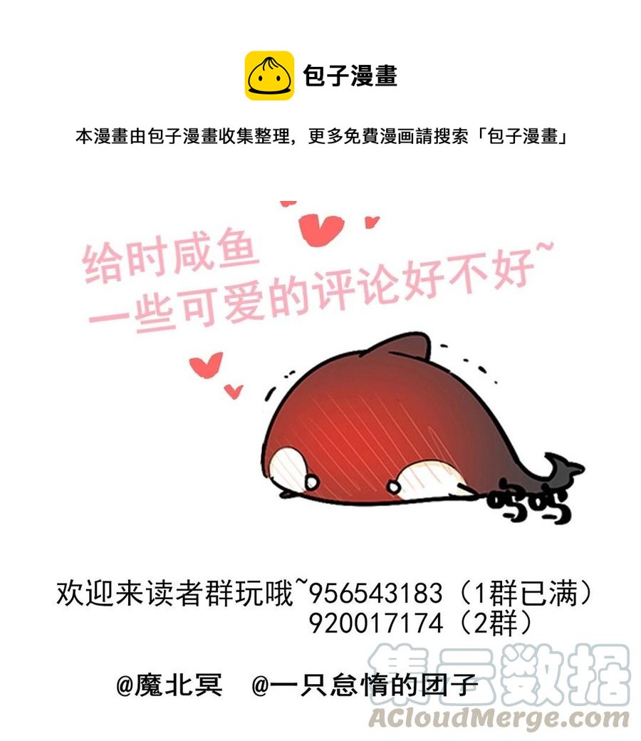 制服下的先生韩漫全集-第64话 鱼肚的做法无删减无遮挡章节图片 
