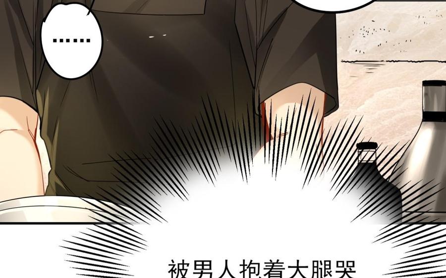制服下的先生韩漫全集-第65话 不适合做朋友无删减无遮挡章节图片 