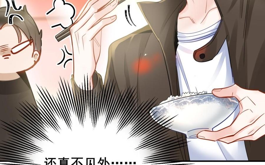 制服下的先生韩漫全集-第65话 不适合做朋友无删减无遮挡章节图片 