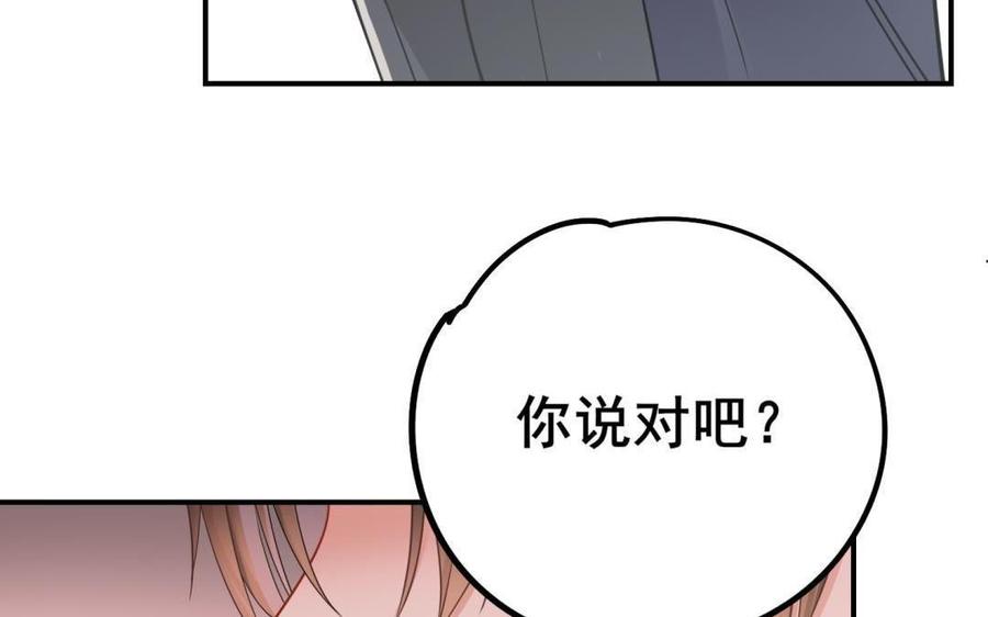 制服下的先生韩漫全集-第65话 不适合做朋友无删减无遮挡章节图片 