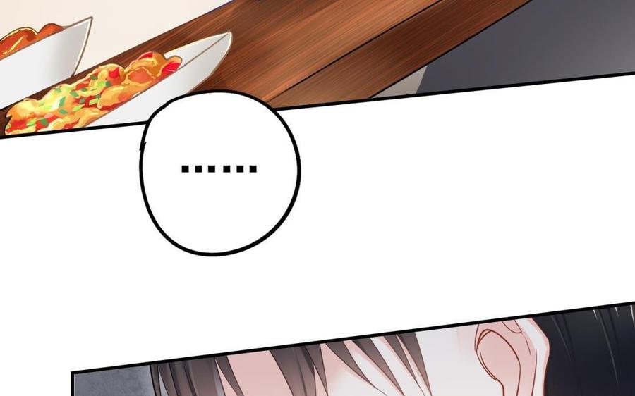 制服下的先生韩漫全集-第65话 不适合做朋友无删减无遮挡章节图片 
