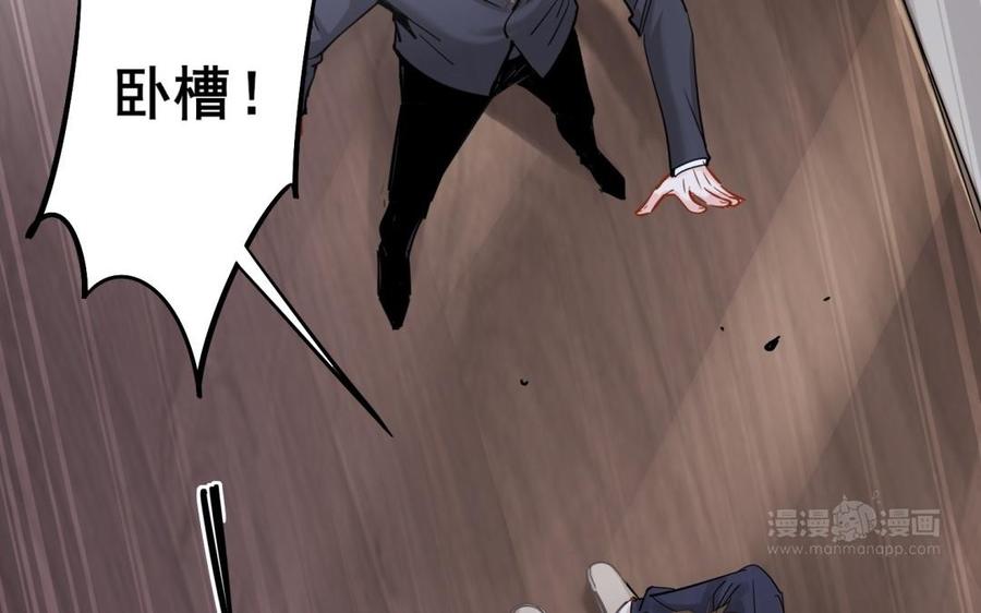 制服下的先生韩漫全集-第66话 窒息无删减无遮挡章节图片 