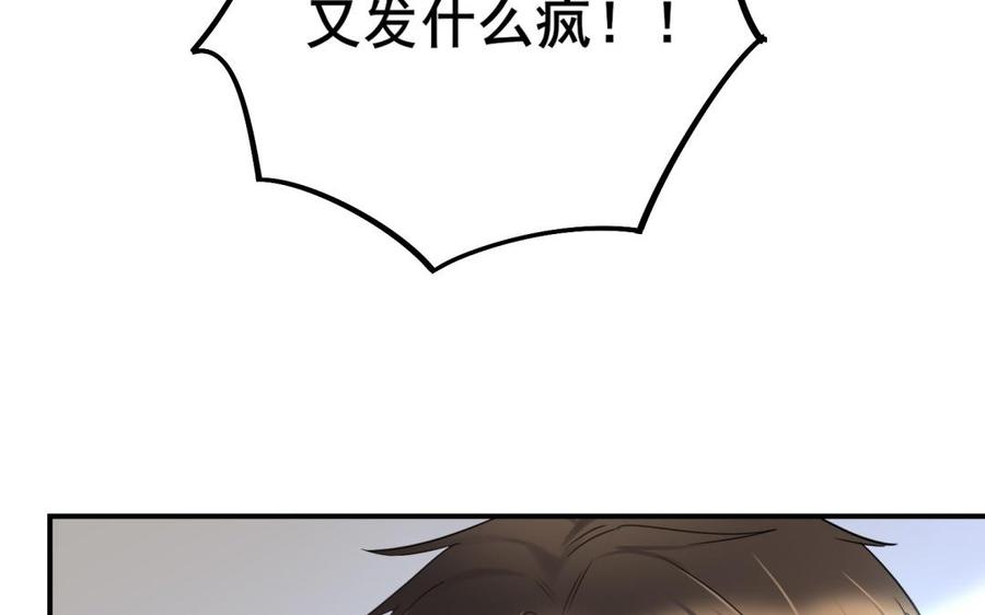 制服下的先生韩漫全集-第66话 窒息无删减无遮挡章节图片 