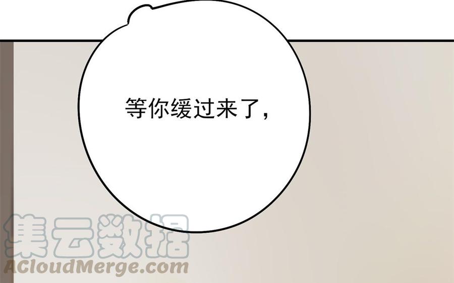 制服下的先生韩漫全集-第66话 窒息无删减无遮挡章节图片 