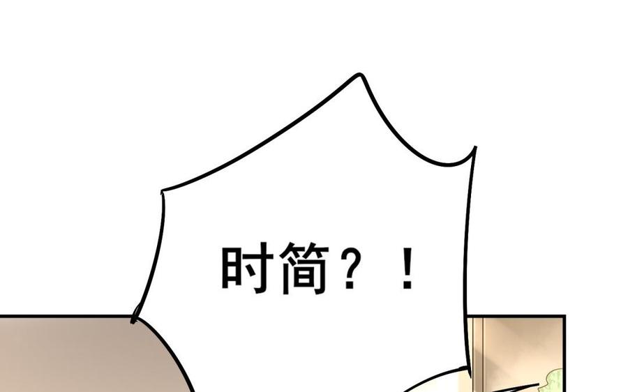 制服下的先生韩漫全集-第66话 窒息无删减无遮挡章节图片 