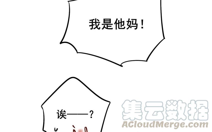制服下的先生韩漫全集-第66话 窒息无删减无遮挡章节图片 