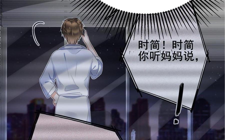 制服下的先生韩漫全集-第66话 窒息无删减无遮挡章节图片 