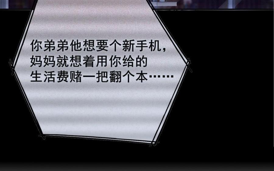 制服下的先生韩漫全集-第66话 窒息无删减无遮挡章节图片 